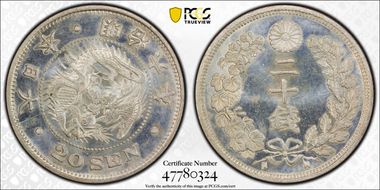 (1873) M6 20 Sen JNDA 01-21 Type 2 明 CN MS66