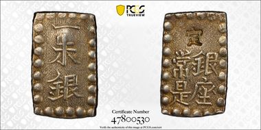 (1853-65) Shu JNDA 09-53 C-12 Kaei 嘉 永 AU58