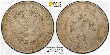 (1890-08) $1 LM-133 K-26 Dot FB 庫 CN XF45
