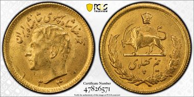 SH1340 (1961) 1/2 Pah KM-1161 N1