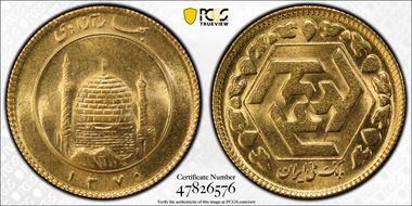 SH1370 (1991) 1/2 Az MS65