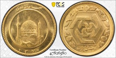 SH1370 (1991) 1/2 Az MS65