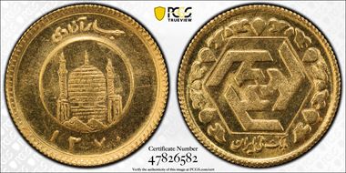 SH1370 (1991) 1/4 Az KM-1265  Au MS63