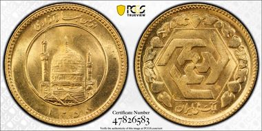 SH1358 (1979) Azadi KM-1240 N1