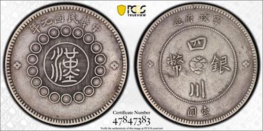 (1912)元年 $1 LM-366 銀 CN VF35