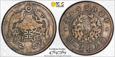 (1926)十五 20C LM-82 N1