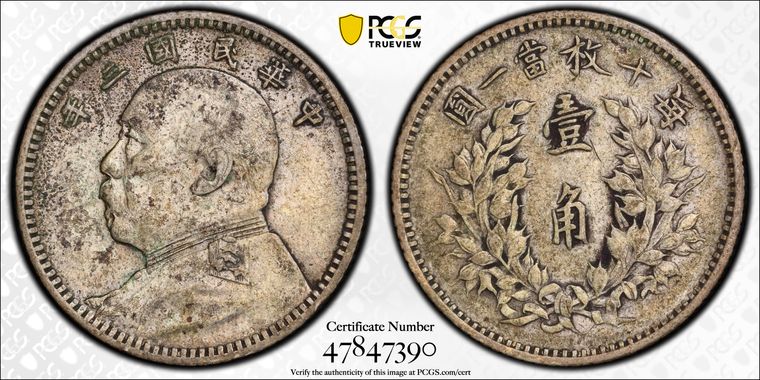 Cert 47847390 - Coin Image