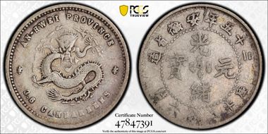 (1899)二十五 5C LM-209 K-63 F15