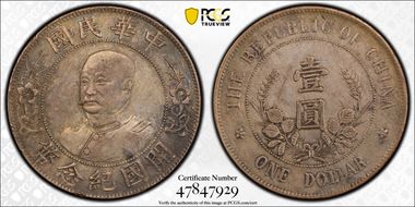 (1912) $1 Y-321 LM-45 N1