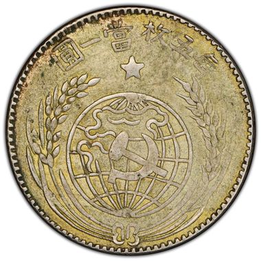 Cert 47851018 - Coin Image