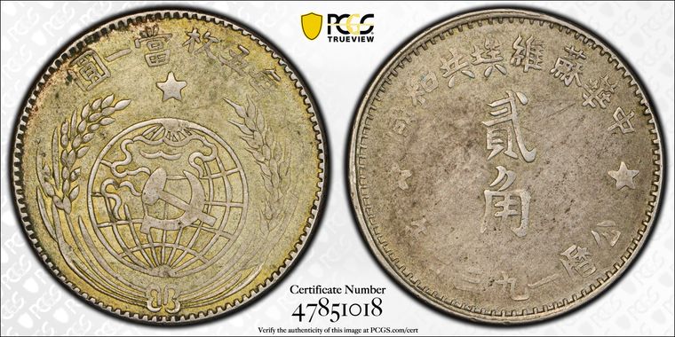 Cert 47851018 - Coin Image