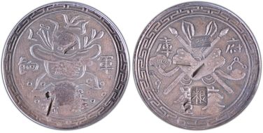 (1853) $1 LM-324 K-4g 粮 Chop N1