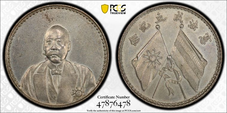 Cert 47876478 - Coin Image