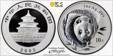2003(上) 10 Yn Panda Ag Satin PAN-371B MS70