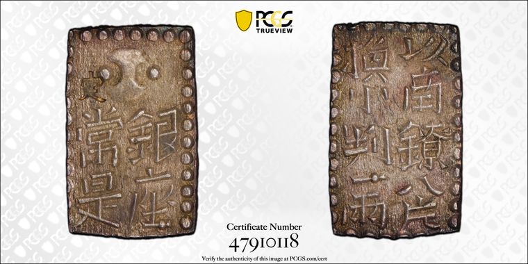 Cert 47910118 - Coin Image