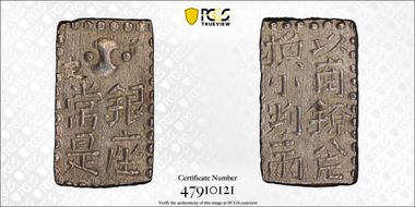 (1824-30) 2 Shu JNDA 09-48 Bunsei Shin Nanryo 文政 N1