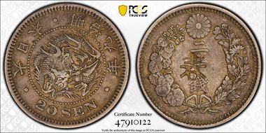 (1876) M9 20 Sen Y-24 Type 1 明 NC JNDA 01-21 N1