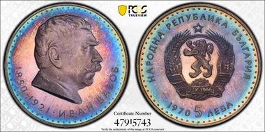 1970 5 Leva Ivan Vazov KM-78  Ag PR67DCAM
