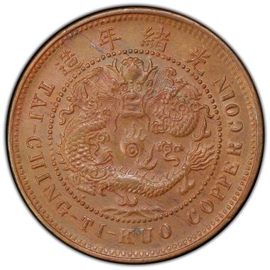 Cert 47936120 - Coin Image