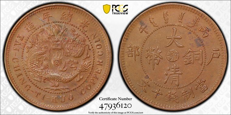 Cert 47936120 - Coin Image