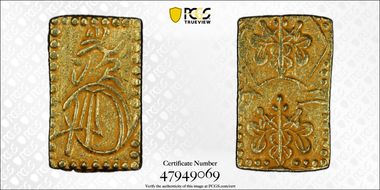 (1868-69) 2 Bu JNDA 09-29 Meiji 明 治 AU53