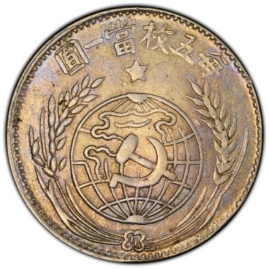 Cert 47950266 - Coin Image