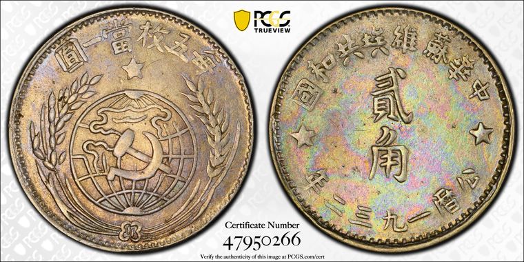 Cert 47950266 - Coin Image