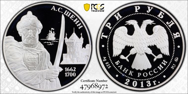 Cert 47968972 - Coin Image