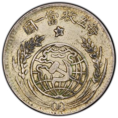 Cert 47972310 - Coin Image