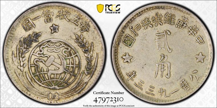 Cert 47972310 - Coin Image