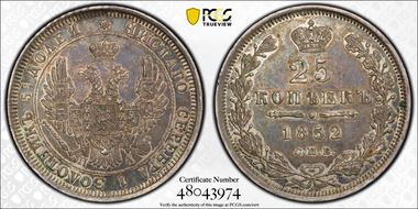 1852СПБ ПА 25 Kop Bit-303 Lg Crown AU55