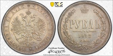 1872СПБ НI Rouble Bit-85 AU58
