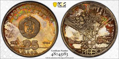 1984 25 Leva Socialist Republic PR67