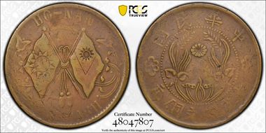 (1928) 200 Csh Y-396 VF20BN