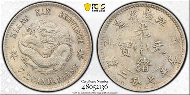 (1900)庚子 10C LM-235 MS62