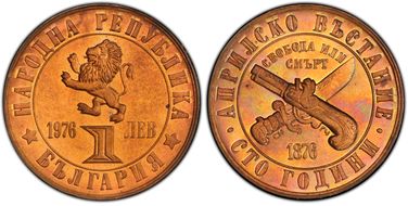 1976 Lev April Uprising KM-94 PR65RD