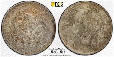 (1904)甲辰 $1 LM-257C Dot @ 7 N1