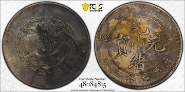 (1904)甲辰 $1 LM-257C Dot @ 7 N1