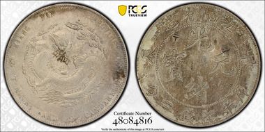 (1904)甲辰 $1 LM-257A Fewer Spines N1