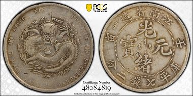 (1902)壬寅 $1 LM-247 Slanted 寅 N1