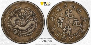 (1901)辛丑 $1 LM-244 Bold HAH N1