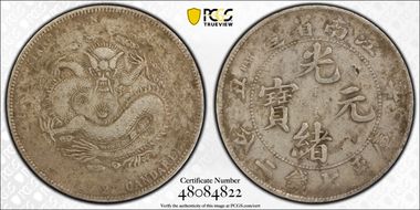(1901)辛丑 $1 LM-244 Bold HAH N1