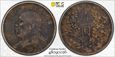 (1920)九 $1 LM-77 N1