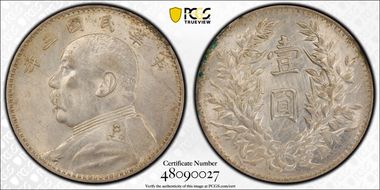 (1914)三 $1 Y-329 LM-63 N1