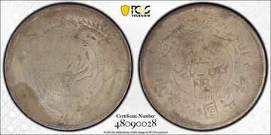 (1917)六 Sar LM-837 w/ Rosette AU58