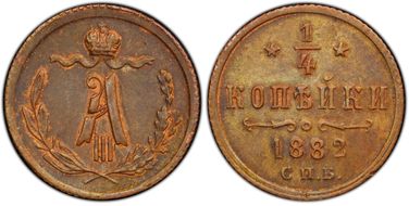 1882 СПБ 1/4 Kop Bit-205 AU55BN