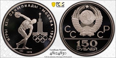 1978 ЛМД 150 Rbl Discus Throw Pt KM-163  Pt PR70DCAM