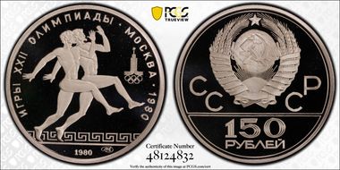 1980 ЛМД 150 Rbl Runners   KM-187  Pt PR70DCAM