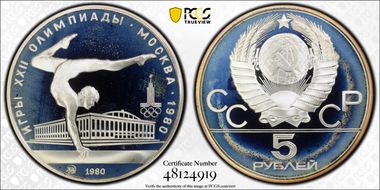1980 ММД 5 Rbl Gymnastics PR67DCAM