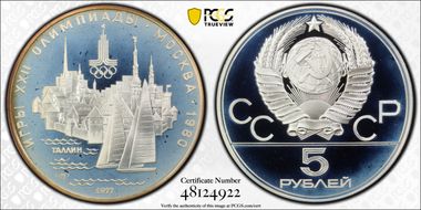 1977 ММД 5 Rbl Tallinn PR68DCAM